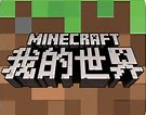 我的世界最新安卓正式版