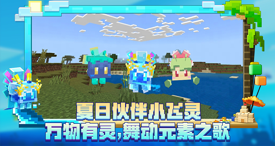 我的世界最新安卓正式版
