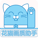 下载安卓花猫画质助手