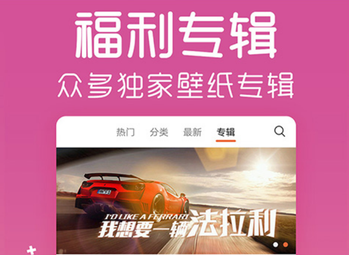 "壁纸下载软件推荐：哪些值得使用？"