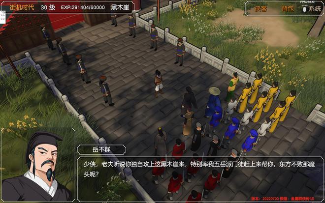 武侠游戏攻略：金庸群侠传与笑傲江湖主线路线详解，惊现邪书！