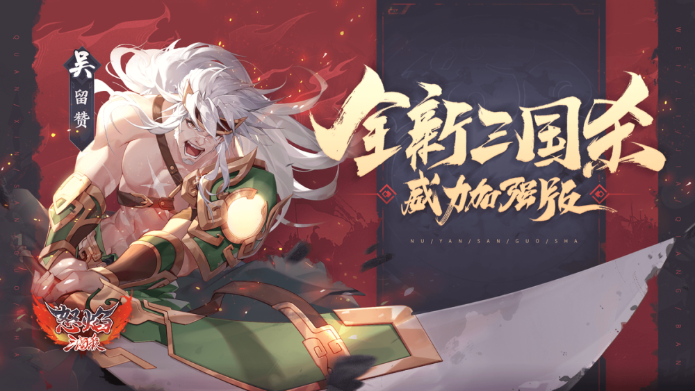 挖掘历史名将：玩转合集游戏，领略百年名将风采