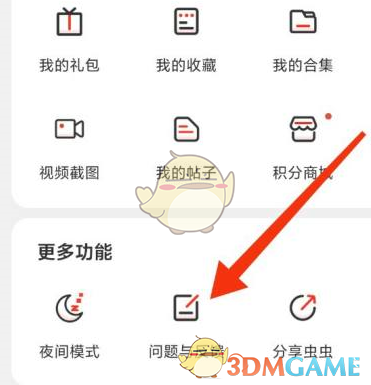 解除虫虫助手的实名认证需要按照以下步骤进行操作：