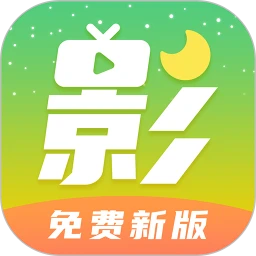 月亮影视大全的app下载