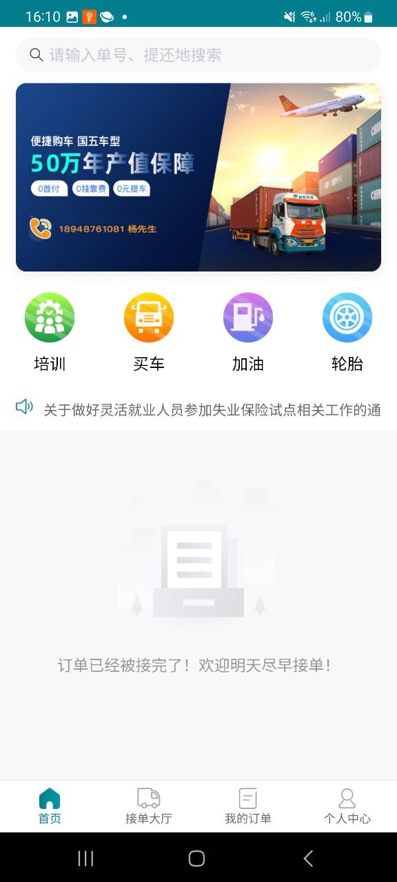 驼老板安卓app2023下载