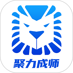 聚力成师安卓软件最新安装