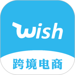 下载wish卖家