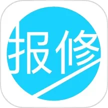 报修管家最新下载安卓
