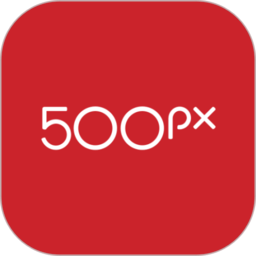 500px最新版
