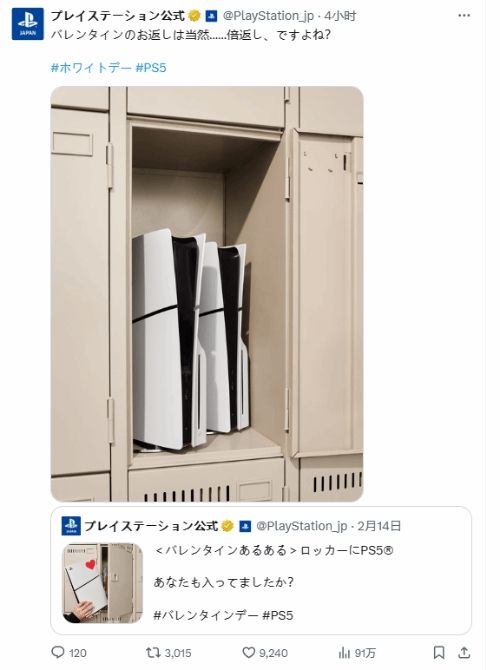 情人节回礼要双倍，日本白色情人节宣传图发布