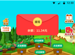 幸福农场主红包版 幸福农场主红包版