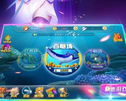 海王捕鱼大奖赛版 海王捕鱼大奖赛版