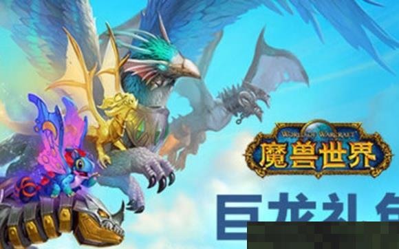 暴雪官宣：4月20日发布下一部资料片，5月发布《魔兽世界》手游！