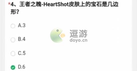 cf手游王者之魄heartshot宝石是几边形