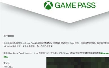 Xbox回应XGP被取消：非法手段购买 账号保留不Ban