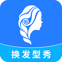 换发型秀