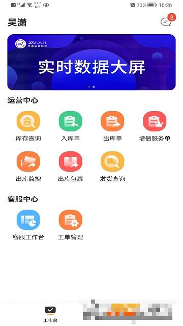 百合服务平台客户端