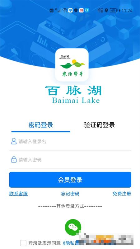 百脉湖最新版