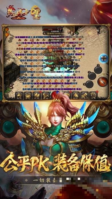 热血传奇跨服新大陆手游
