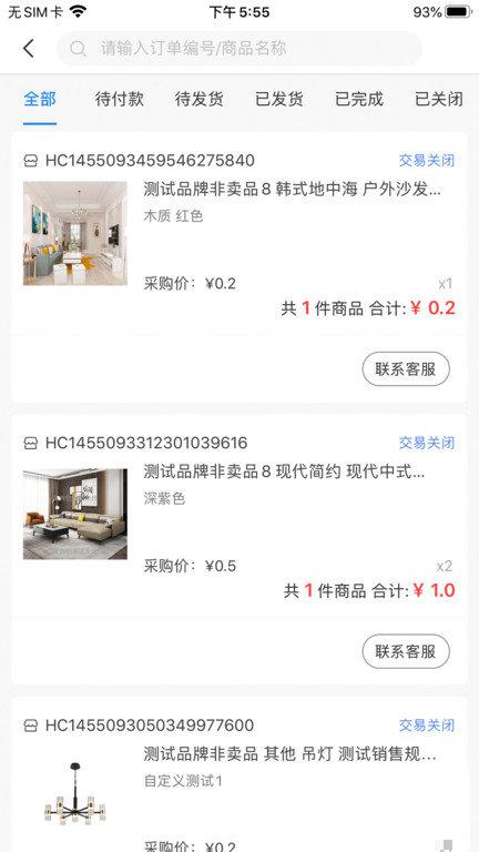 eds家居新零售