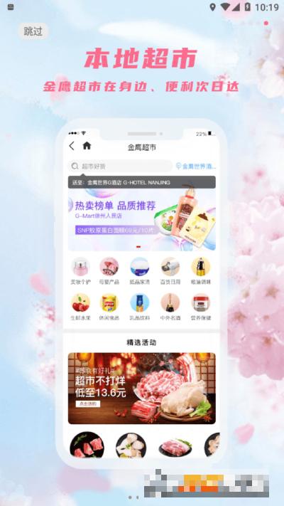 金鹰生活