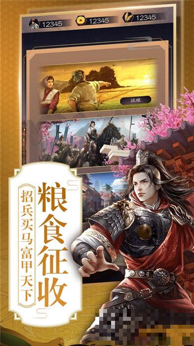 芝麻升官记版