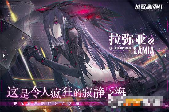 战双帕弥什九游版