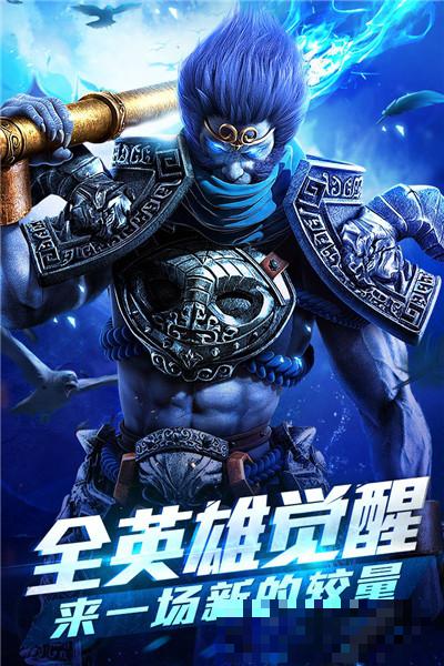 乱斗西游2版