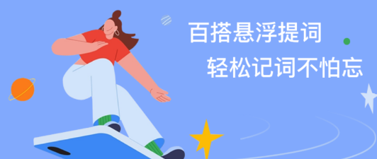 直播提字器app 直播提字器app