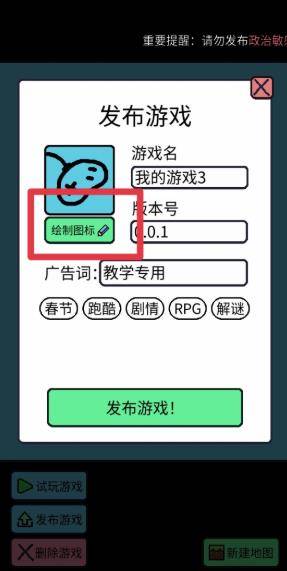 创游编辑器最新正版 创游编辑器最新正版