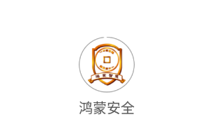 鸿蒙安全app 鸿蒙安全app
