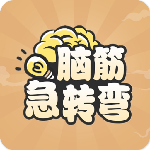 开心答人2022红包版