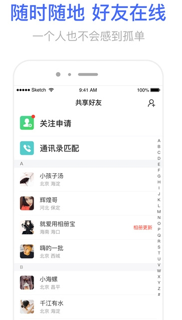 相册宝app下载 相册宝app下载