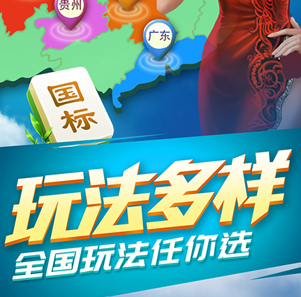 欢乐四川麻将3D版 欢乐四川麻将3D版