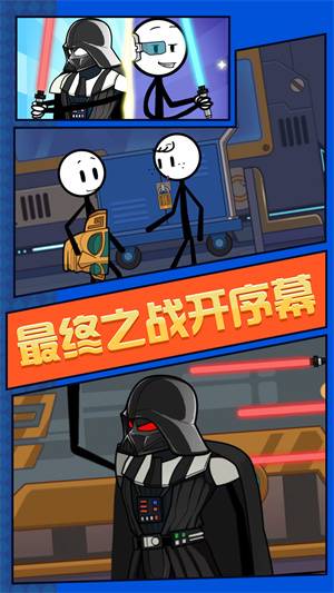 火柴人荒野求生 火柴人荒野求生