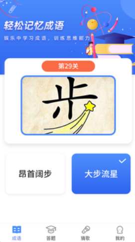 汉字王者 汉字王者