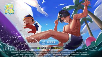 定海麻将app 定海麻将app