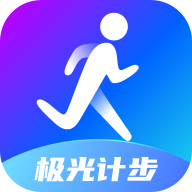 极光计步app下载（暂无下载）_极光计步手机软件下载