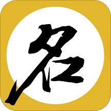 灵占起名宝宝取名app下载（暂无下载）_灵占起名宝宝取名手机软件下载