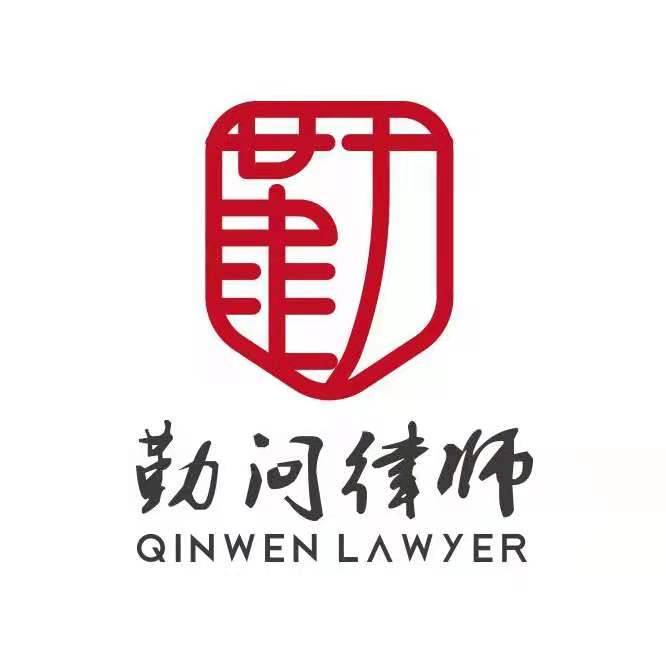勤问律师app下载（暂无下载）_勤问律师手机软件下载