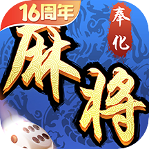 奉化