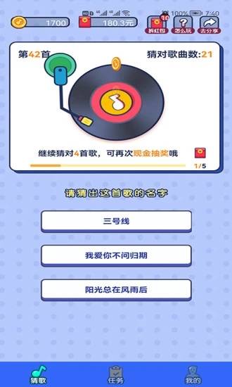智云猜歌app 智云猜歌app