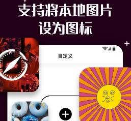 爱北极星百变图标 爱北极星百变图标