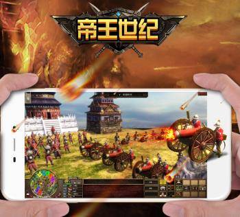 帝王世纪OPPO版 帝王世纪OPPO版
