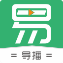 易导播app下载（暂无下载）_易导播手机软件下载