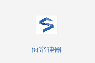 窗帘神器app下载 窗帘神器app下载