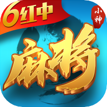 小神手机游戏下载（暂无下载）_小神最新版手游免费下载