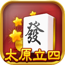 太原立四