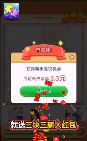 我拼图贼牛 我拼图贼牛