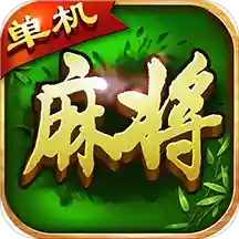 经典版